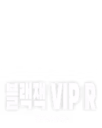 블랙잭 VIP R