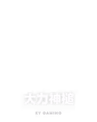 大力神槌