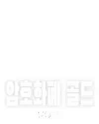 암호화폐 골드