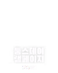 둠스데이 램페이지