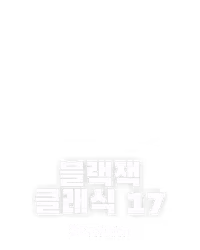 블랙잭 클래식 17