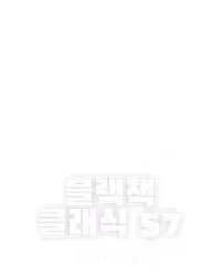 블랙잭 클래식 57