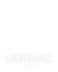 阿兹特克人像