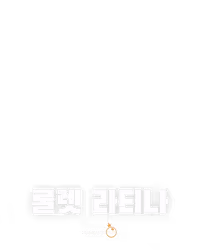 룰렛 라티나