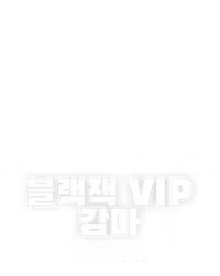 블랙잭 VIP 감마