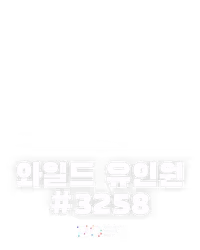 와일드 유인원 #3258