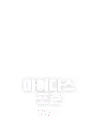 마이다스 포춘
