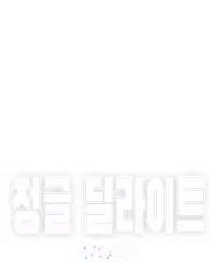 정글 딜라이트