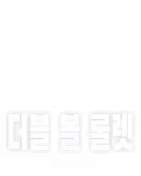 더블 볼 룰렛