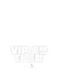 VIP 룰렛 - 더 클럽