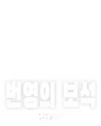 번영의 보석