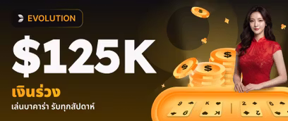 Evolution - Bet & Win