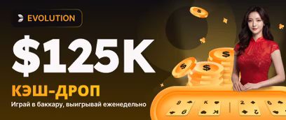 Evolution - Bet & Win
