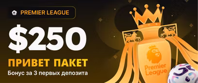 Приветственное предложение