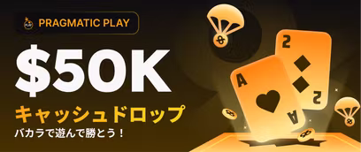 Amazing Baccarat Cash Drops